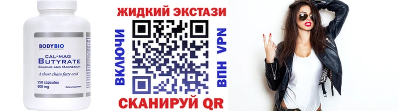 БУТИРАТ 1.4BDO  наркотики  kraken онион  Неман 