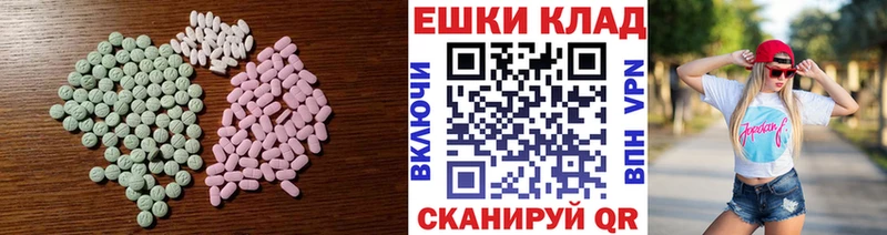 ЭКСТАЗИ 280 MDMA  Неман 