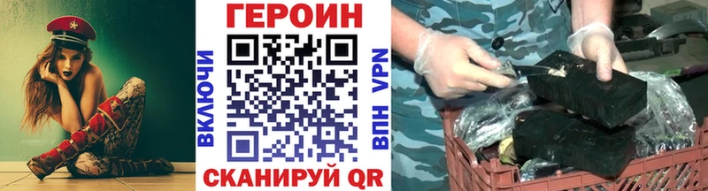 ГЕРОИН VHQ  сколько стоит  Неман 