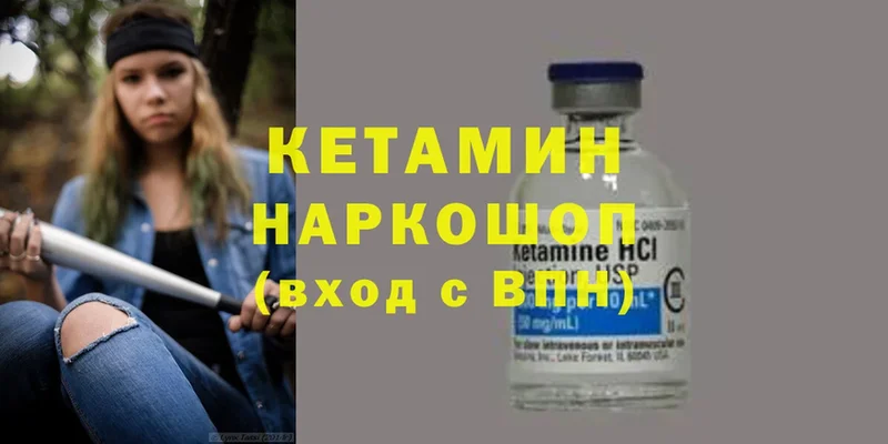 ОМГ ОМГ онион  Неман  КЕТАМИН ketamine  наркотики 